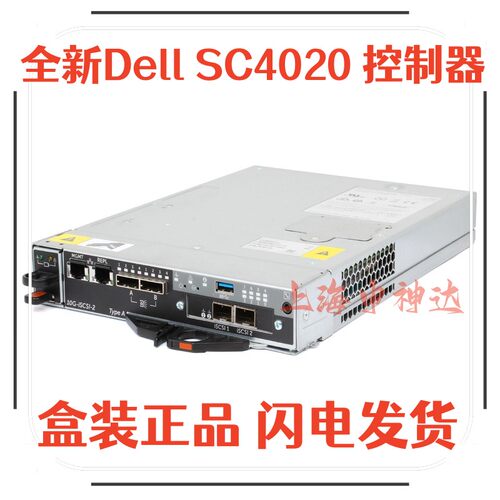 全新dellSC4020存储控制器