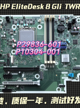 现货HP EliteDesk 8 G1i TWR 主板P29836-601 P10304-001质保一年