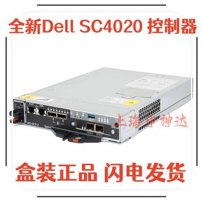 全新戴尔dellSC4020存储控制器