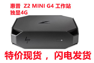 惠普 HP Z2 MINI G4 迷你工作站电脑主机 E2124 16G WX3200 512G