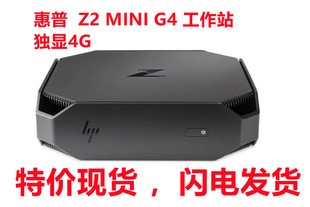 惠普 HP Z2 MINI G4 迷你工作站电脑主机 E2124 16G WX3200 512G