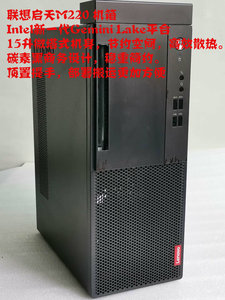 联想启天机箱M220 M410 M410C M610 B415 B5900M5900另有相关附件