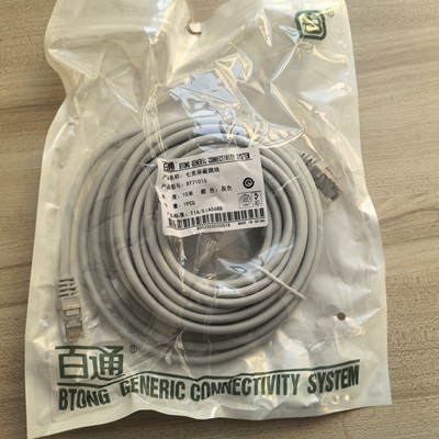 原装网线百通七类屏蔽跳线10米长 灰色BT71010