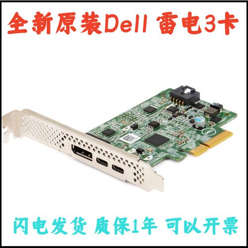 Dell T5820 T7820 T7920 T3630 TBT3雷电3卡83T0C P1XY1 NKT13