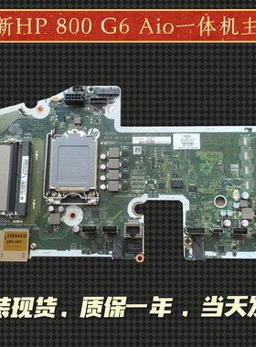 HP 800 G6 Aio主板M27914-001  MBD NetC DA0N32MB8F0  N32-UMA