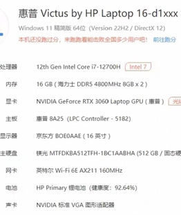 601 RTX3060 12700H 001 主板N05415 VICTUS 全新HP