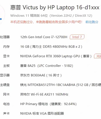 全新HP VICTUS 16-D 主板N05415-001 601 I7 12700H RTX3060 6G
