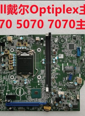 全新戴尔dell 3070 5070 7070 SFF 电脑主板  7WP95 YJMC0 YNVJG