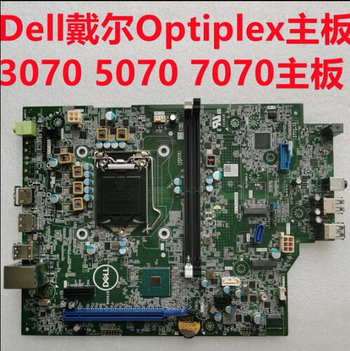 全新307050707070Dell/戴尔