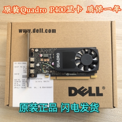 原装英伟达Quadro P400 2G专业图形显卡质保一年