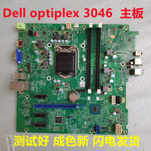戴尔3046MT主板Dell