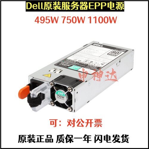 Dell R540 R740 R640 T440 T640 R7515 R7920服务器750W EPP电源