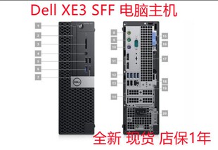 全新戴尔dell OptiPlex XE3 SFF 电脑主机工控电脑I3 I5 I7台式机