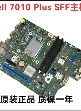 全新戴尔Dell Optiplex 7010 PLUS SFF 13代主板YGWFV质保1年