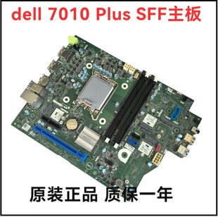全新戴尔Dell Optiplex 7010 PLUS SFF 13代主板YGWFV质保1年
