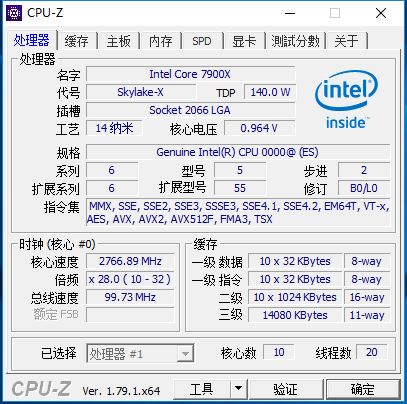 测试版Intel/英特尔 I9 7900X I5 7640X i7 7800X I7 7820X CPU