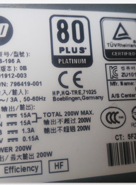 HP惠普ProDesk SFF电源,901912-003,796419-001,DPS-200PB-196A