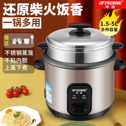 半球3L不粘快煮电饭煲