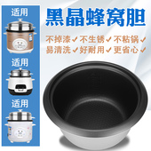 电饭锅内胆老式 通用锅胆2升3l4l5l不粘加厚饭煲内胆 内锅芯原装