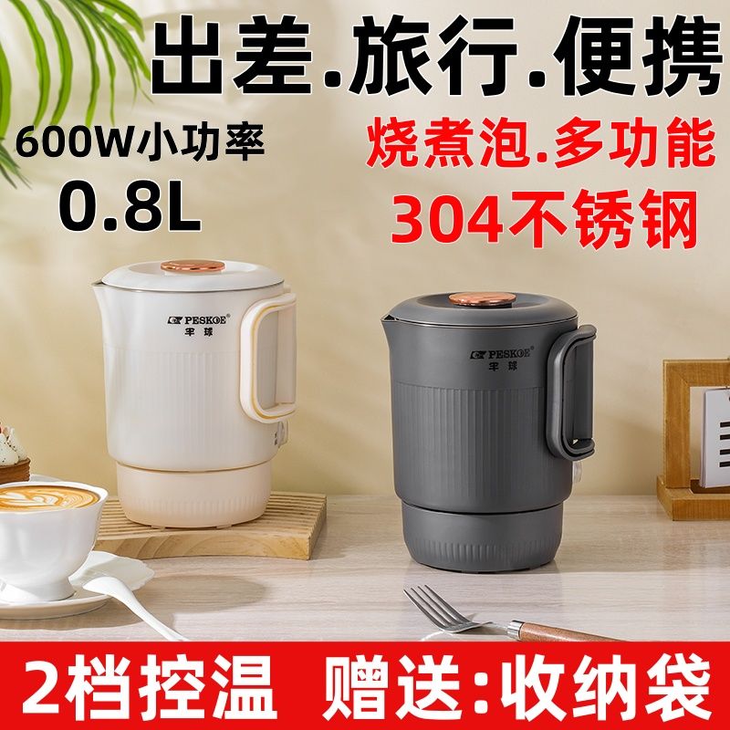 半球电热水壶家用办公室多功能折叠便携式保温烧水壶宿舍小电煮锅