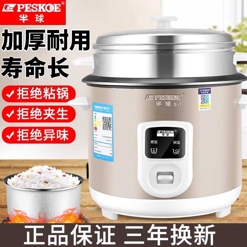 2024新款半球正品电饭煲家用2到3人4老式迷你小型多功能煮饭锅5升