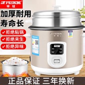 电饭煲家用2到3人4老式 2024新款 半球正品 迷你小型多功能煮饭锅5升