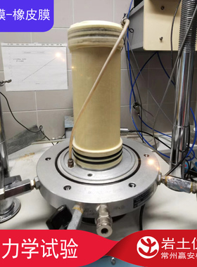 三轴试验乳胶膜38 39.1 61.8 50三轴实验三轴仪乳胶膜 土工橡皮膜