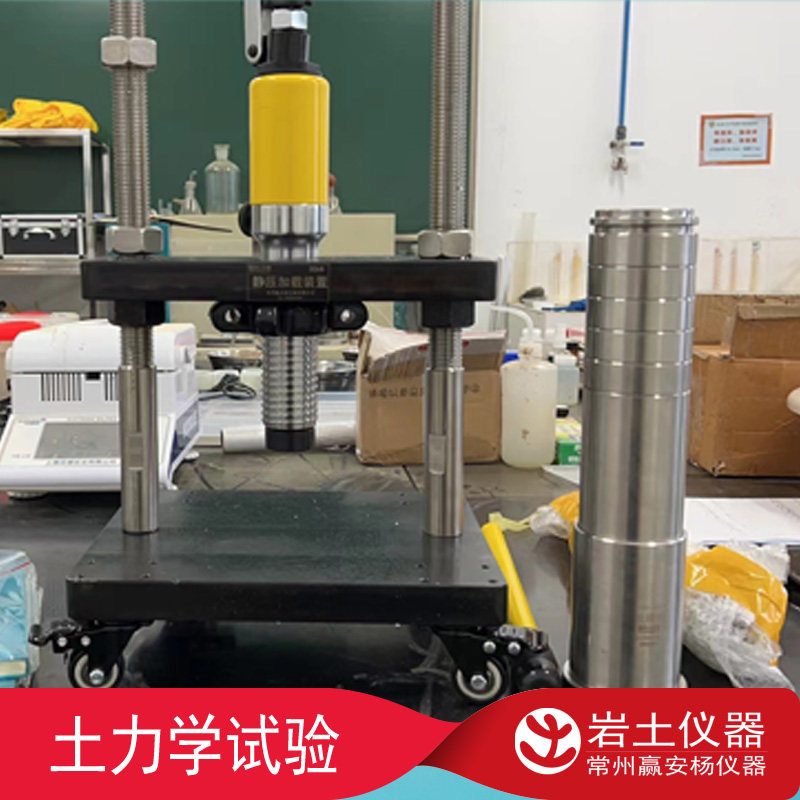 三轴试样制样器压样器模具