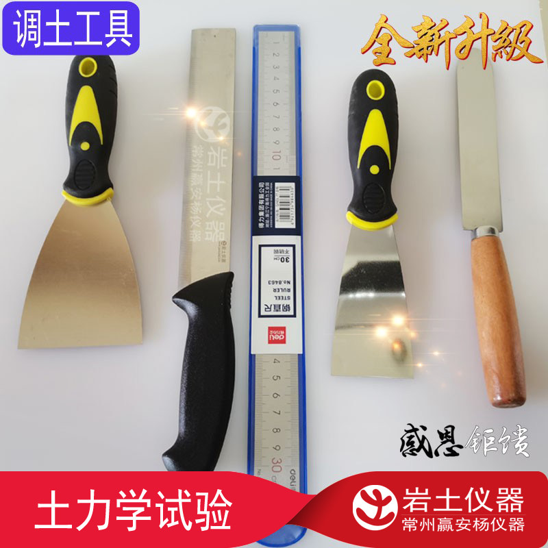 钢丝锯削土刀仪器油灰