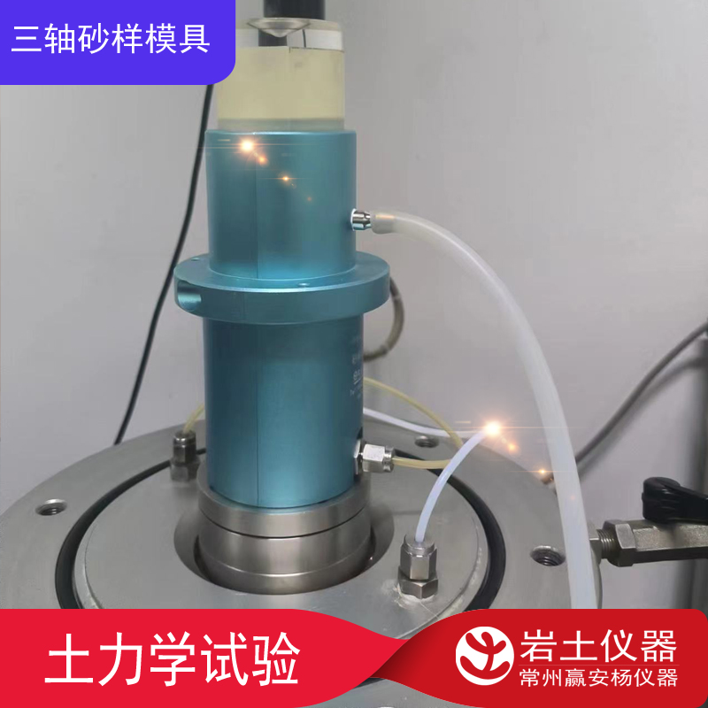 对开砂样模具 38 39.1 50 70 100沙样 制样模具 三轴试样土工试验