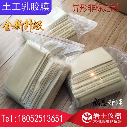 直径150*450橡胶岩土江苏乳胶