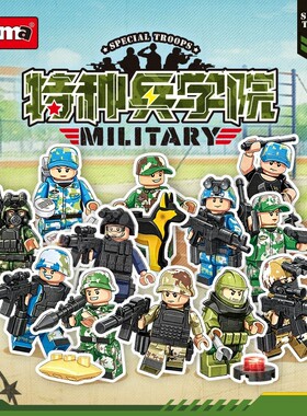 武装警察特警小人仔积木