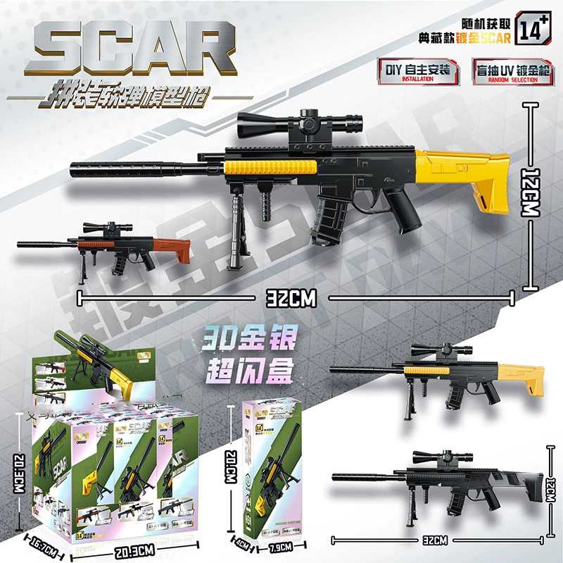 突击步枪AK47狙击枪武器装备