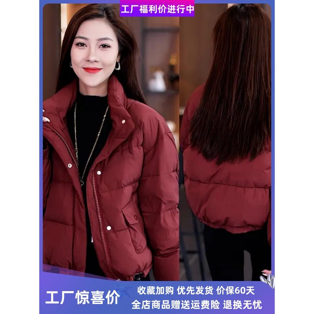鑫富服饰短棉袄棉服女装短款秋冬新款小个子立领冬天面包服外套