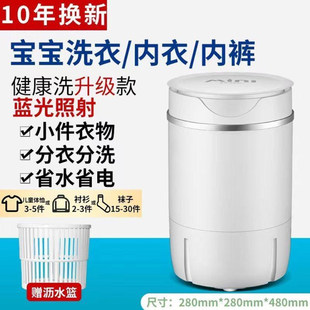 陆海丰折扣专营店迷你蓝光自动洗衣机母婴内衣清洗机内裤袜子神器