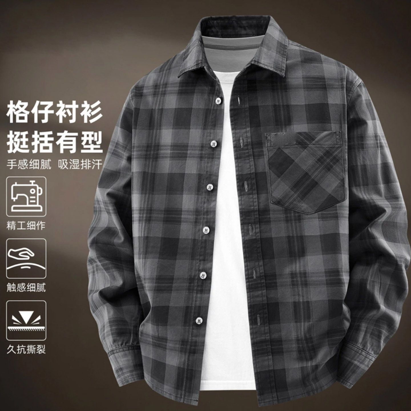 芸菲汇品质男装高档格子