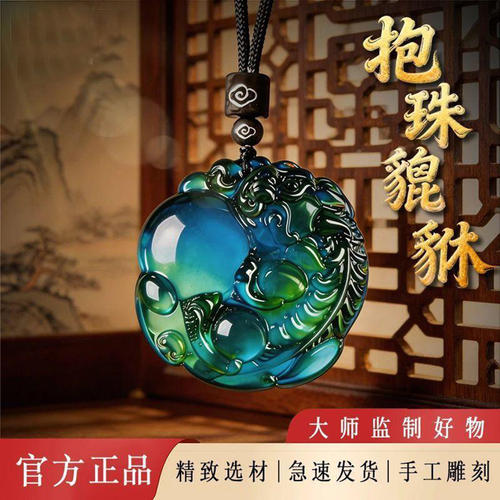 点击率感温变色抱珠貔貅