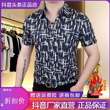 优品轻奢欧货【专柜轻奢】夏季男士高品质时尚潮流修身衬衫男装