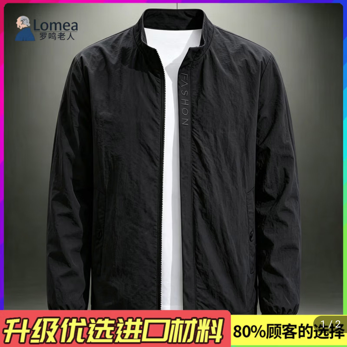 罗鸣老人品牌男装休闲立