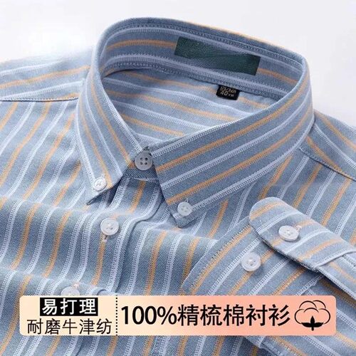 铂瑾春秋高档纯棉中青年