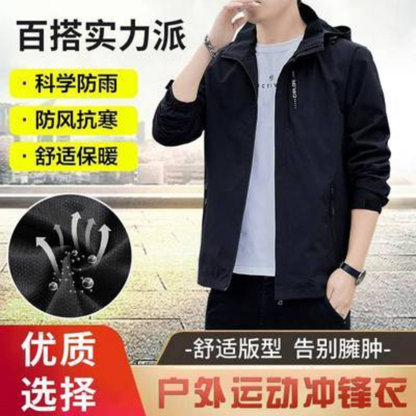 丽湫男装户外三防冲锋衣2