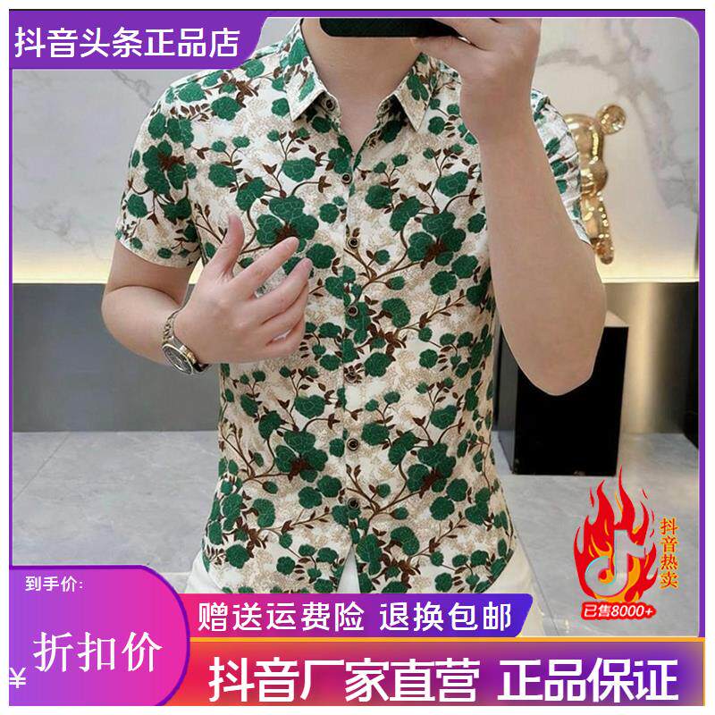 枫善服饰2026夏季欧货冰丝凉感男士潮流提花修身翻领短袖衬衫T恤