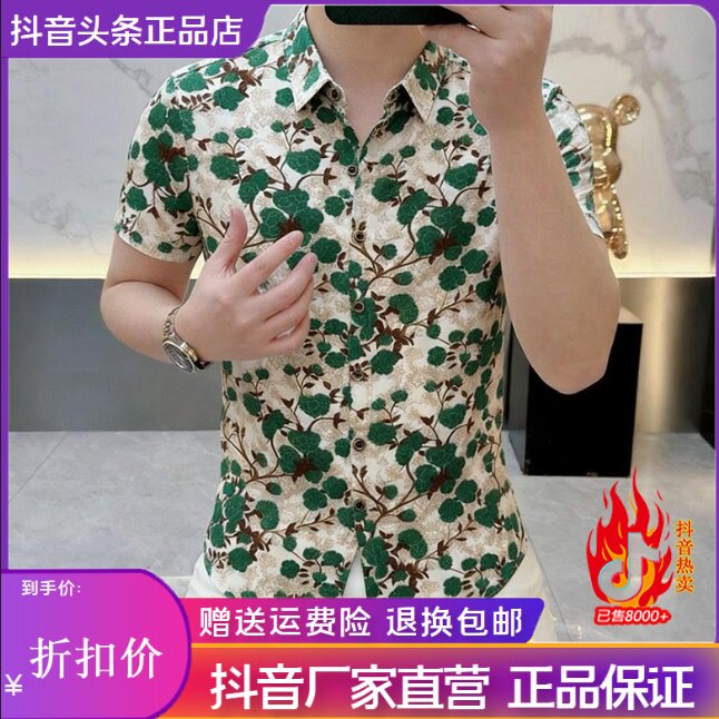 九嘉轻奢夏季新款欧货冰丝凉感男士潮流提花修身翻领短袖衬衫T恤