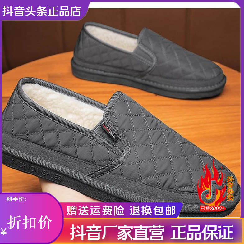 启晟严选小店老北京加绒加厚布鞋男士防滑一脚蹬保暖防水开车鞋