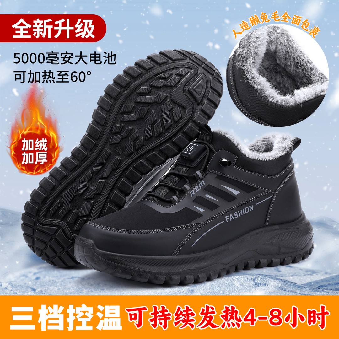汇九鞋业男鞋男士保暖大棉鞋智能充电加热鞋冬季加绒加厚雪地靴子
