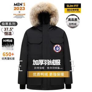 高版本08远征款羽绒服大鹅羽绒衣冬季锁绒防风加拿大派克衣情侣款