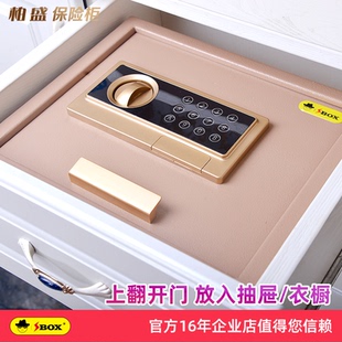 隐形保险柜家用小型抽屉上翻密码 保险箱床头衣柜保管箱车载保险箱