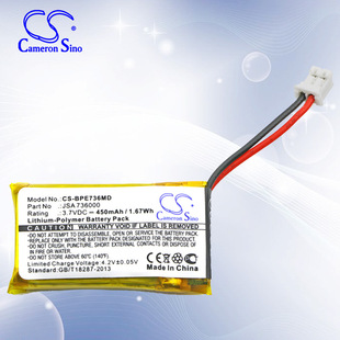 450mah CS适用BiohitPicus 医疗电池厂家直供BiohitPicus