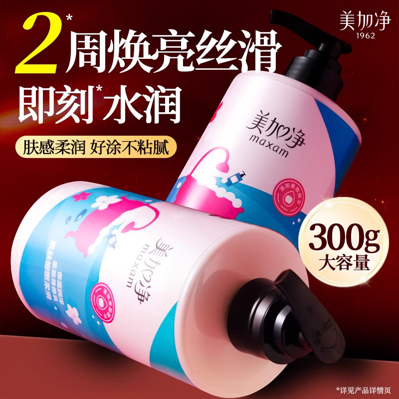 美加净果酸滋润润体乳清爽不油腻