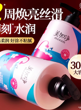 美加净果酸身体乳保湿紧致补水滋润润肤露清爽女男正品官方旗舰店